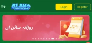 Alano Fishing Game 3