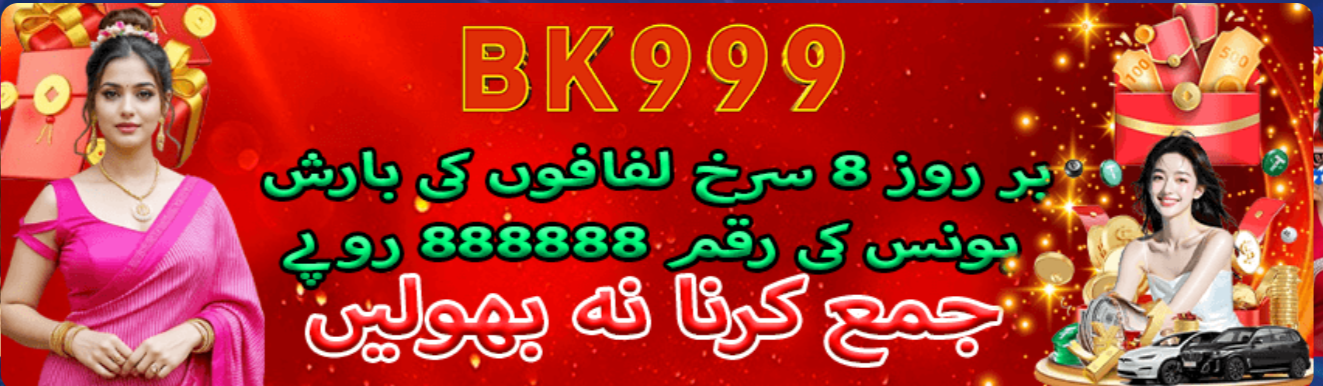 BK999 Game