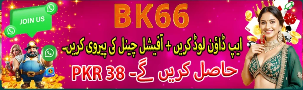 BK66 Game